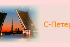 Новости на S-Peterburg.info