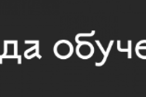 Среда Обучения - онлайн ВУЗ