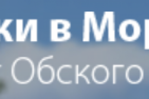 Коттеджный поселок "Обское Море"