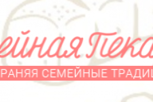 Семейная пекарня - доставка пирогов в Новосибирске