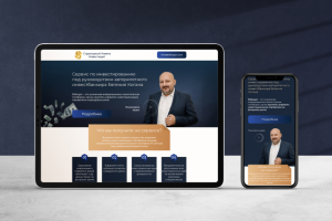 Лендинг для инвестиционного банкира