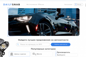 Сервис по закупке автозапчастей