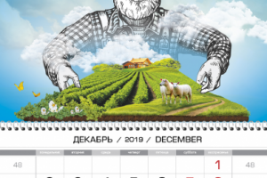 Разработка корпоративного календаря