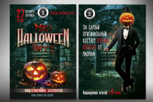 Рекламный флаер для ресторана