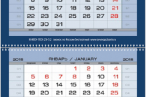 Разработка корпоративного календаря