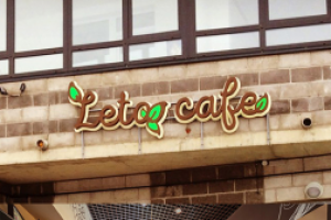 Разработка логотипа  для кафе