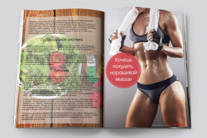 Дизайн и верстка многостраничного спортивного журнала