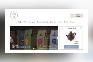 Интернет-магазин кофе