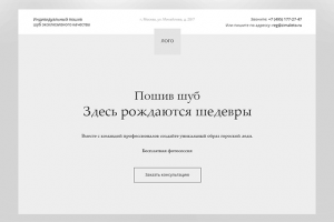 Индивидуальный пошив шуб