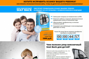 Поясничный упор