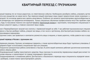 тексты для сайта МТК Премиум