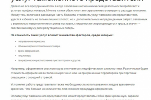 Работа 3497040