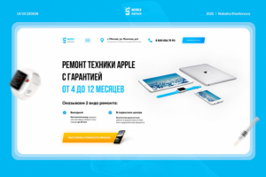 Корпоративный сайт для компании, занимающейся ремонтом техники