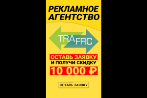 Моушн дизайн рекламы : рекламного агенства