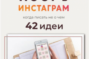 Статьи для сайтов , инстаграм/вк