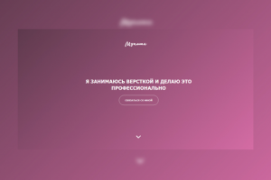 Лейдинг визитки