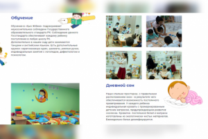 Ясли-сад  c посадкой на Вордпресс