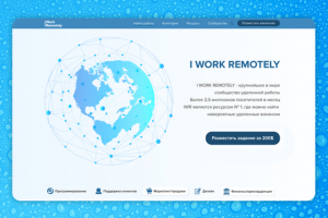 Многостраничный сайт для компании I work Remotely