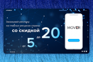 Сайт для компании UpMedia