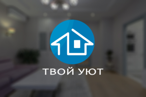 Логотип "Твой уют"