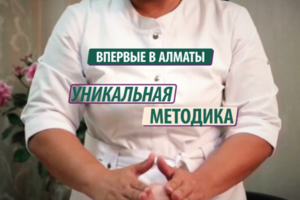 Ролик для студии естественного омоложения