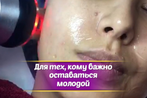 Ролик для медико-косметологического центра