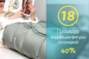 Ролик для студии аппаратного массажа в Instagram