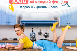 Баннер для женского паблика в Instagram