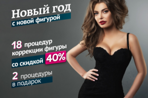 Баннер для центра аппаратного массажа тела в Instagram