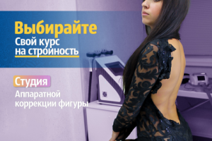 Баннер для центра аппаратного массажа тела в Instagram