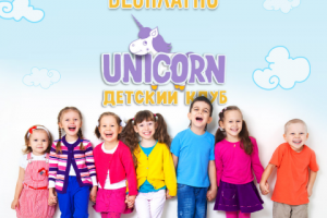 Баннер для центра детского развития