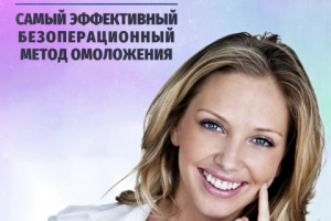 Баннер для косметологической клиники в Instagram