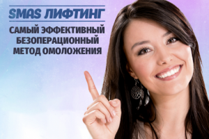 Баннер для косметологической клиники в Instagram