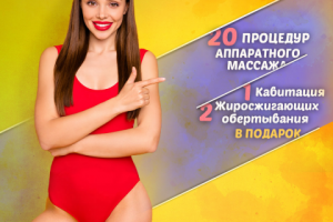 Баннер косметологической клиники в Instagram