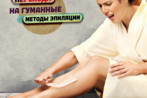 Баннер для косметологической клиники в Instagram