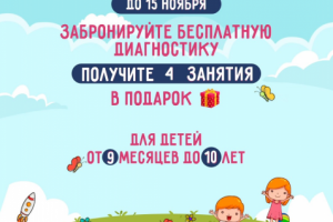 Ролик для рекламы детского развивающего клуба