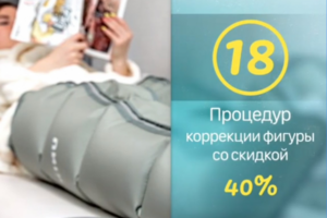 Ролик для студии аппаратного массажа в Instagram