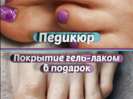 Ролик для рекламы услуги педикюра в Instagram