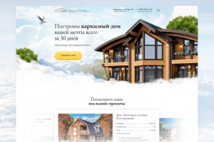 Строительная компания "СТРОЙДОМ"