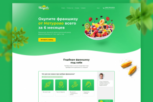 Landing page для агрофабрики "Натурово"