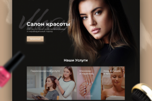 Салон красоты "Магия"