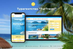 TurTravel