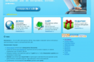 еКонтора - Конструктор сайтов