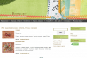 Блоха - Изделия ручной работы