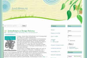 LosLibros - Электронная библиотека