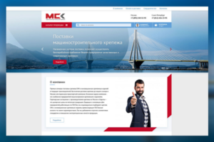 Дизайн сайта для компании МСК