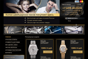 Магазин часов