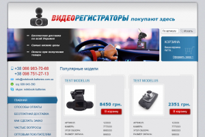 Видеорегистраторы