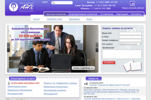 АНХ-консалтинг