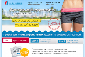 Экомедика Прессотерапия